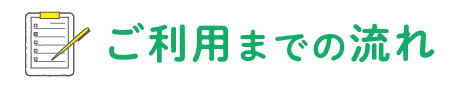 当院ができることできないこと